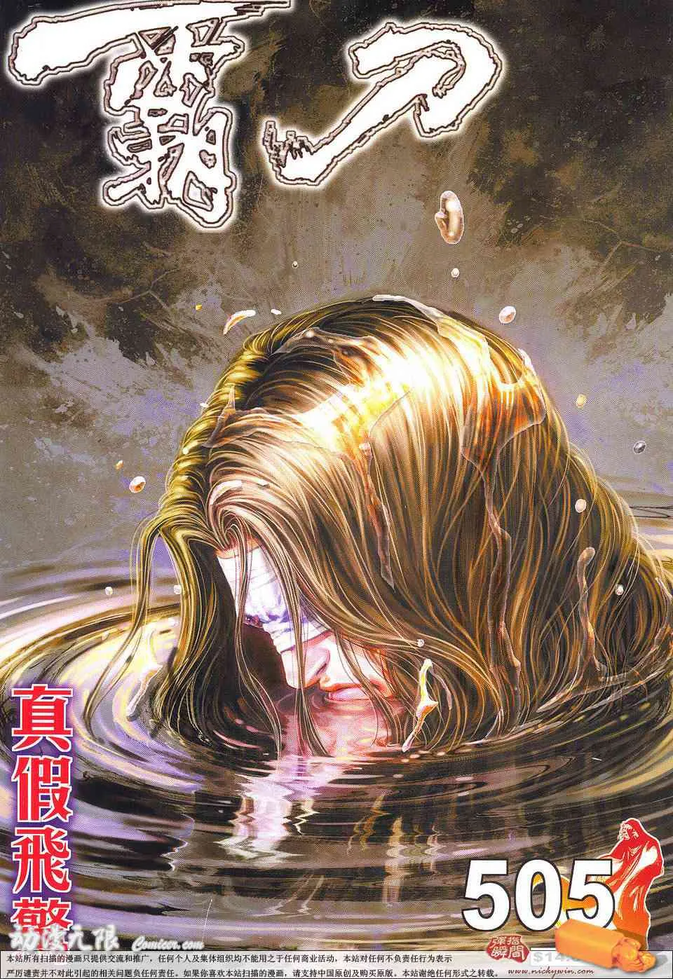 第505回 第1页