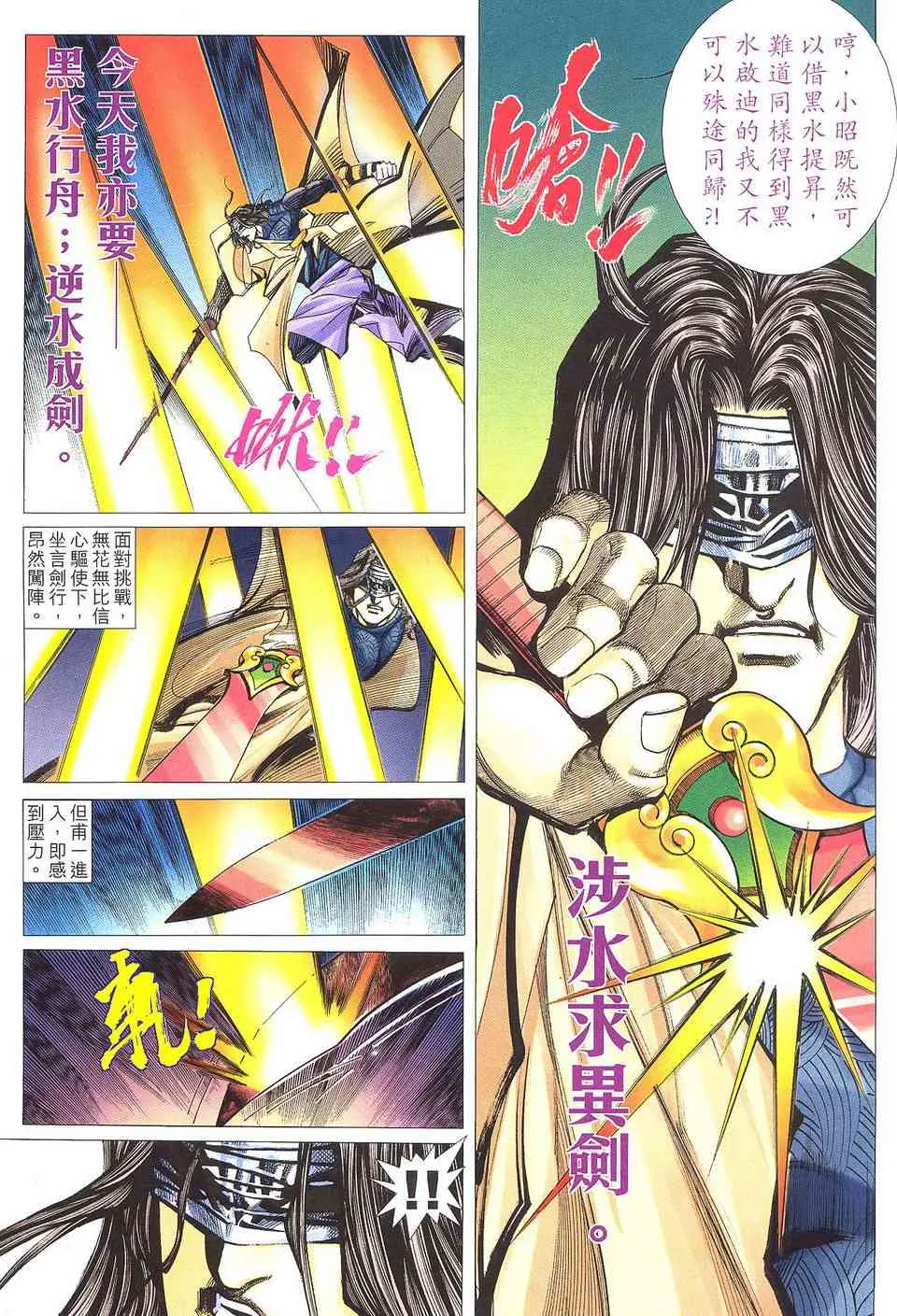 第505回 第5页