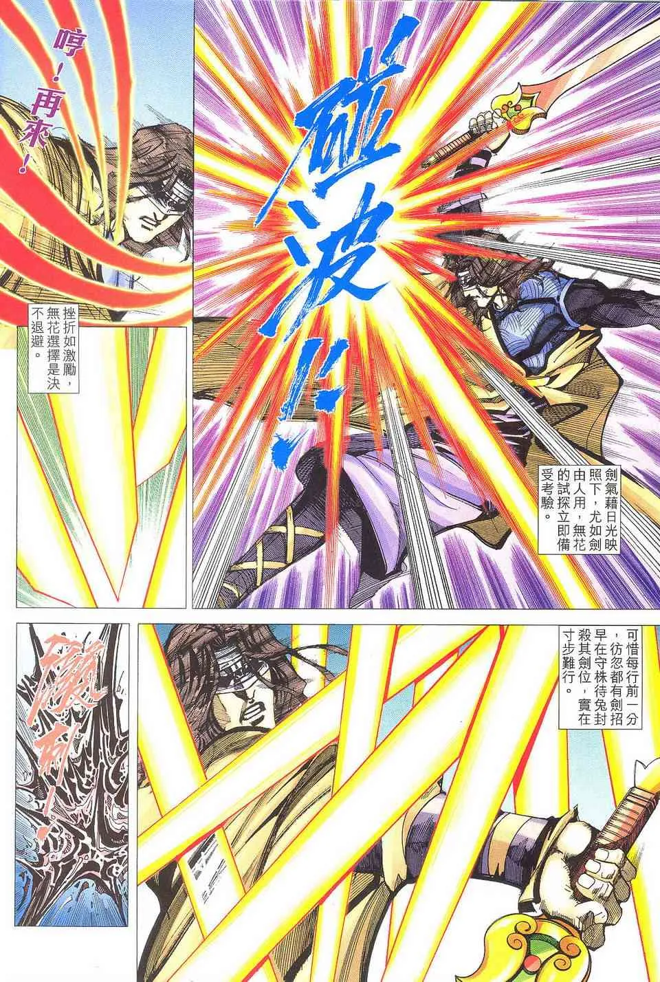 第505回 第6页