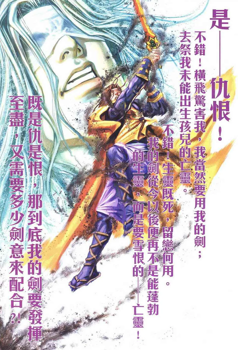 第505回 第8页