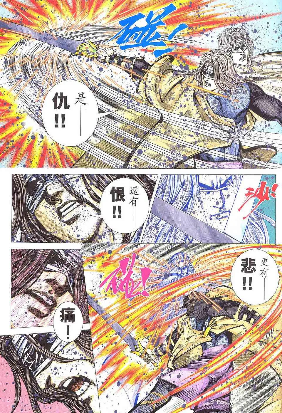 第505回 第9页