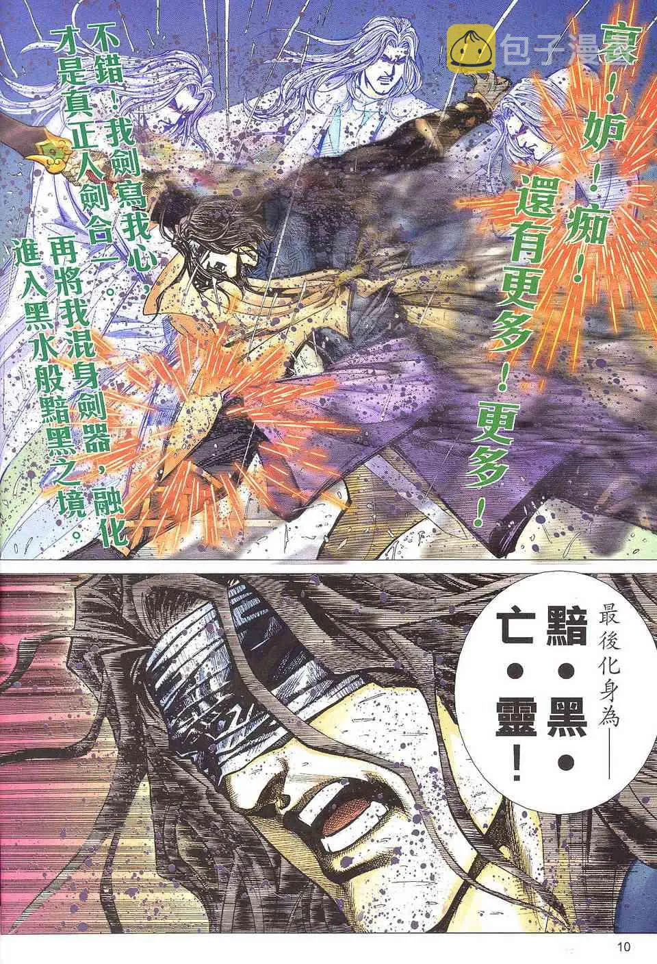 第505回 第10页