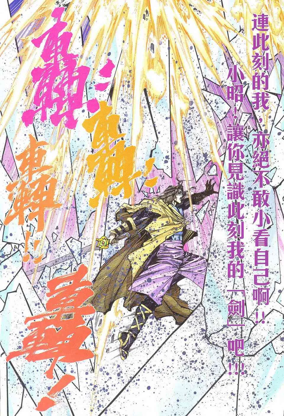 第505回 第12页