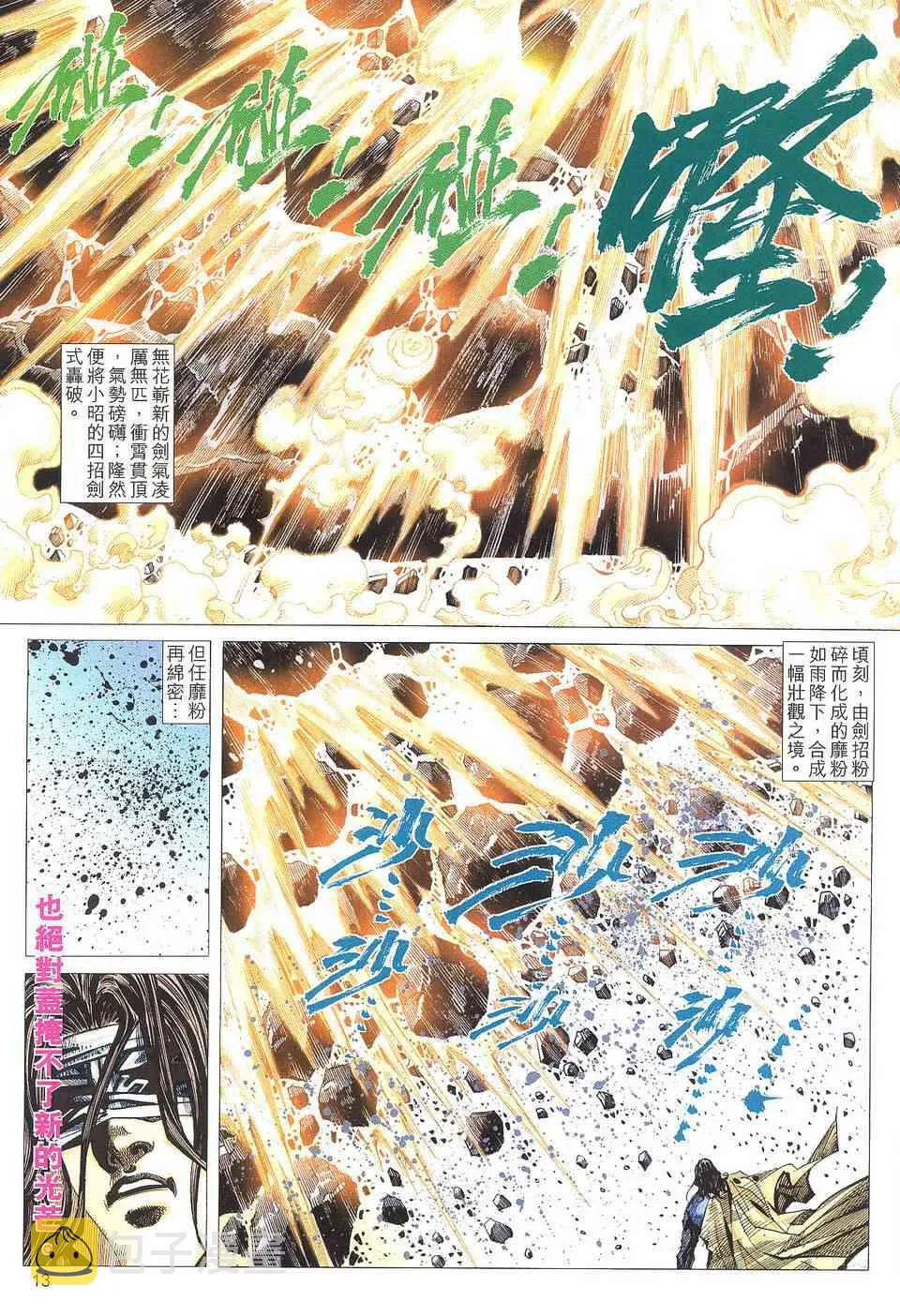 第505回 第13页