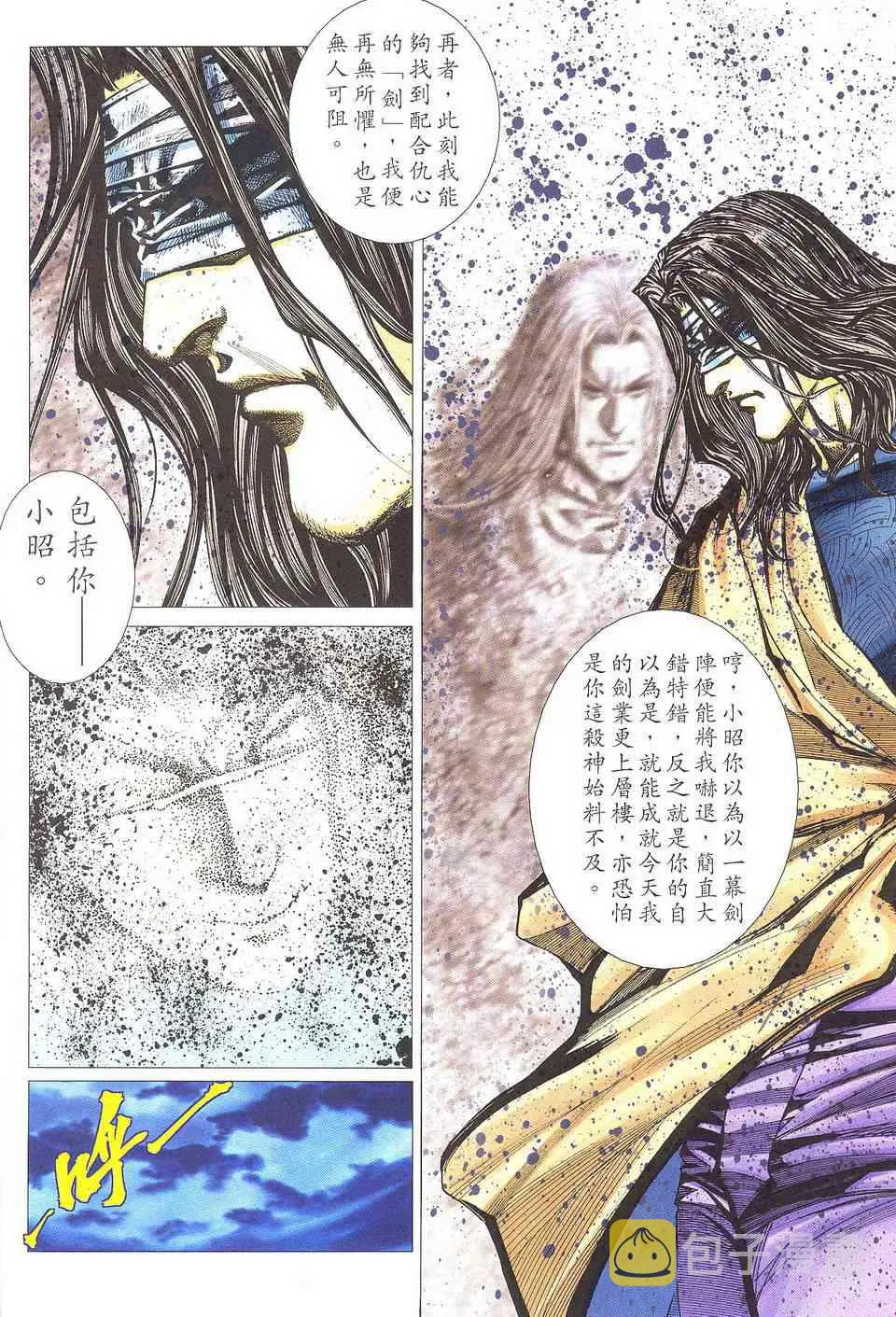 第505回 第14页
