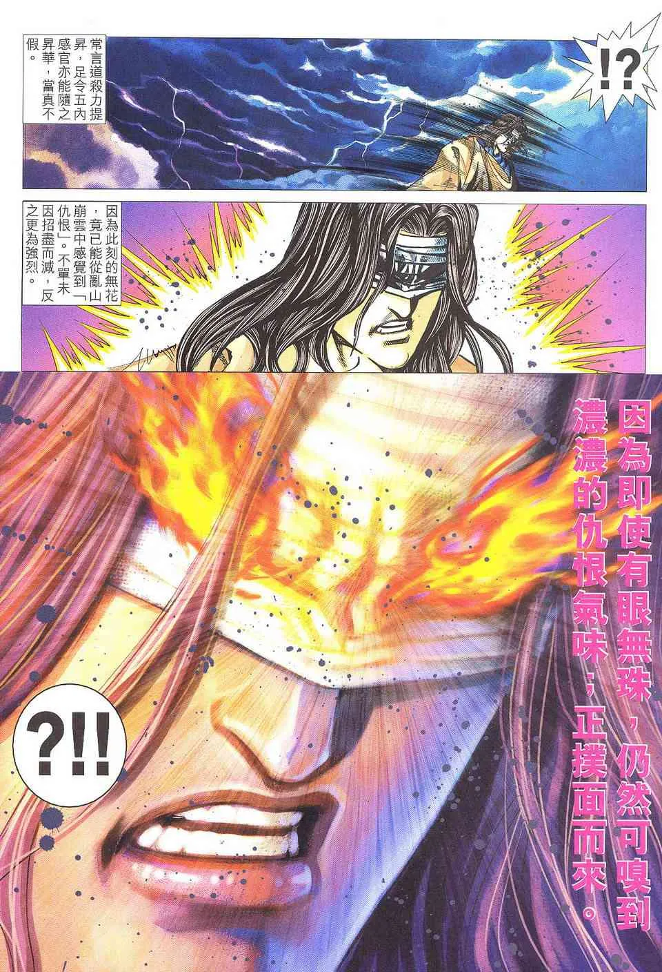 第505回 第15页