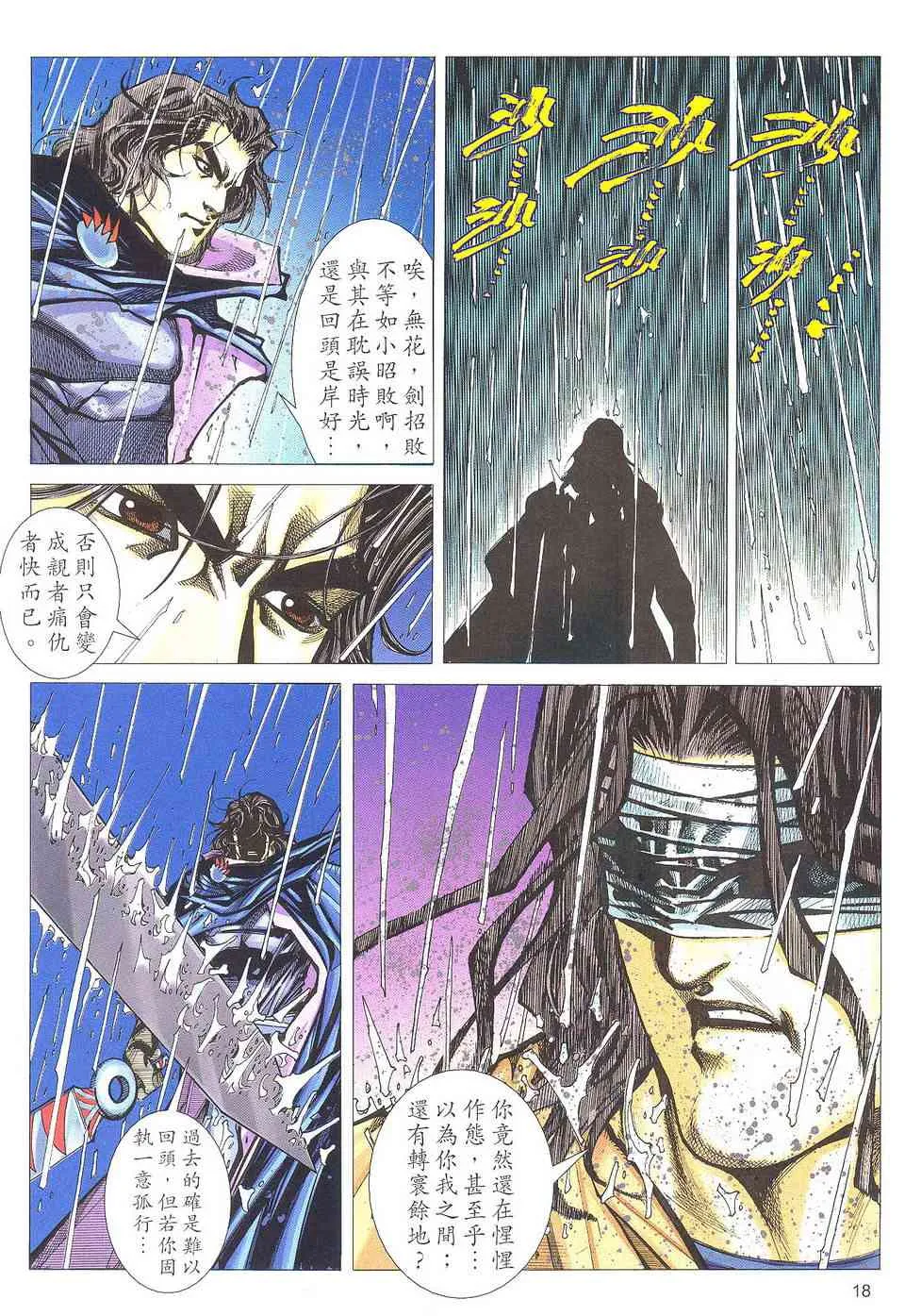 第505回 第17页
