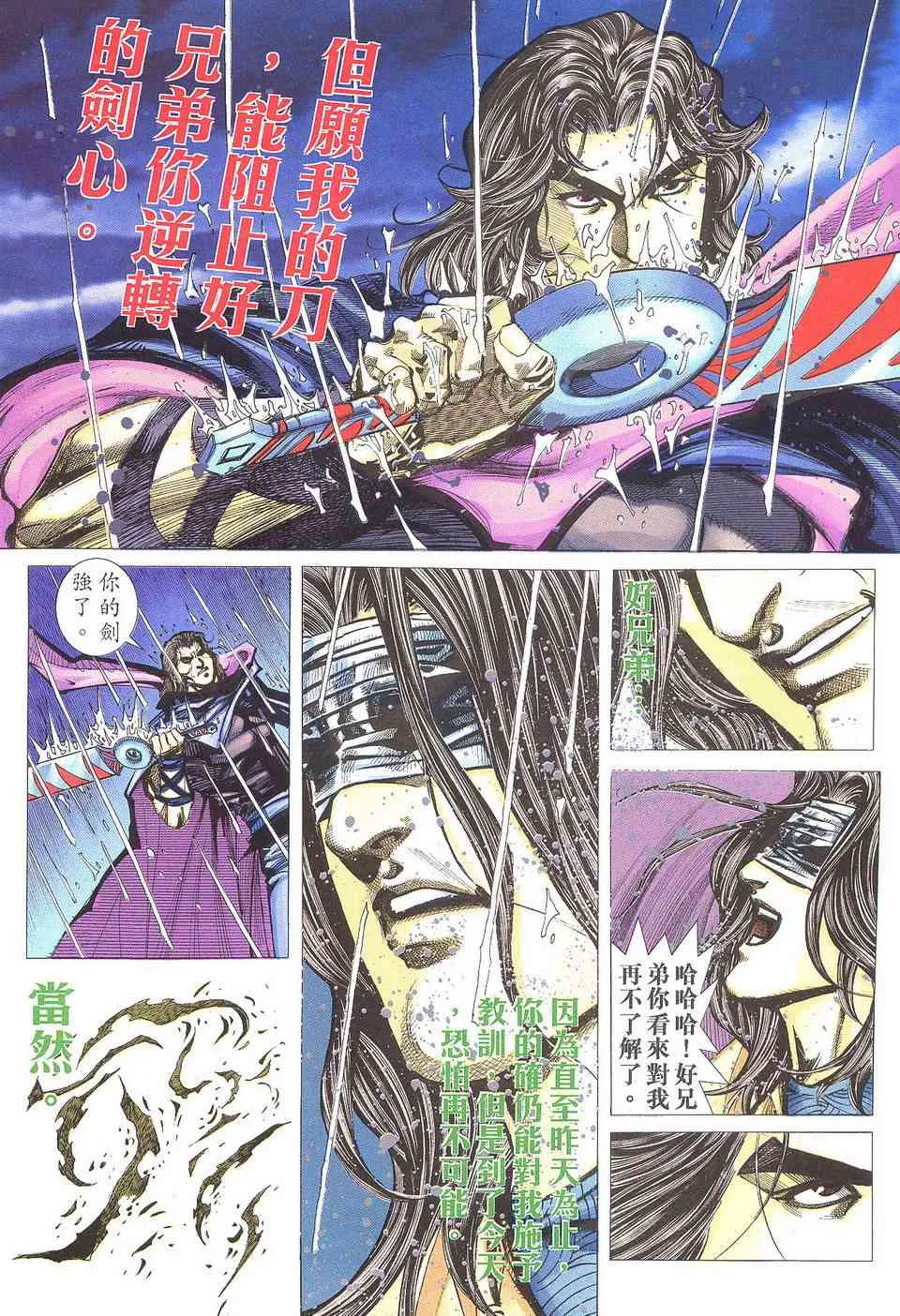 第505回 第18页