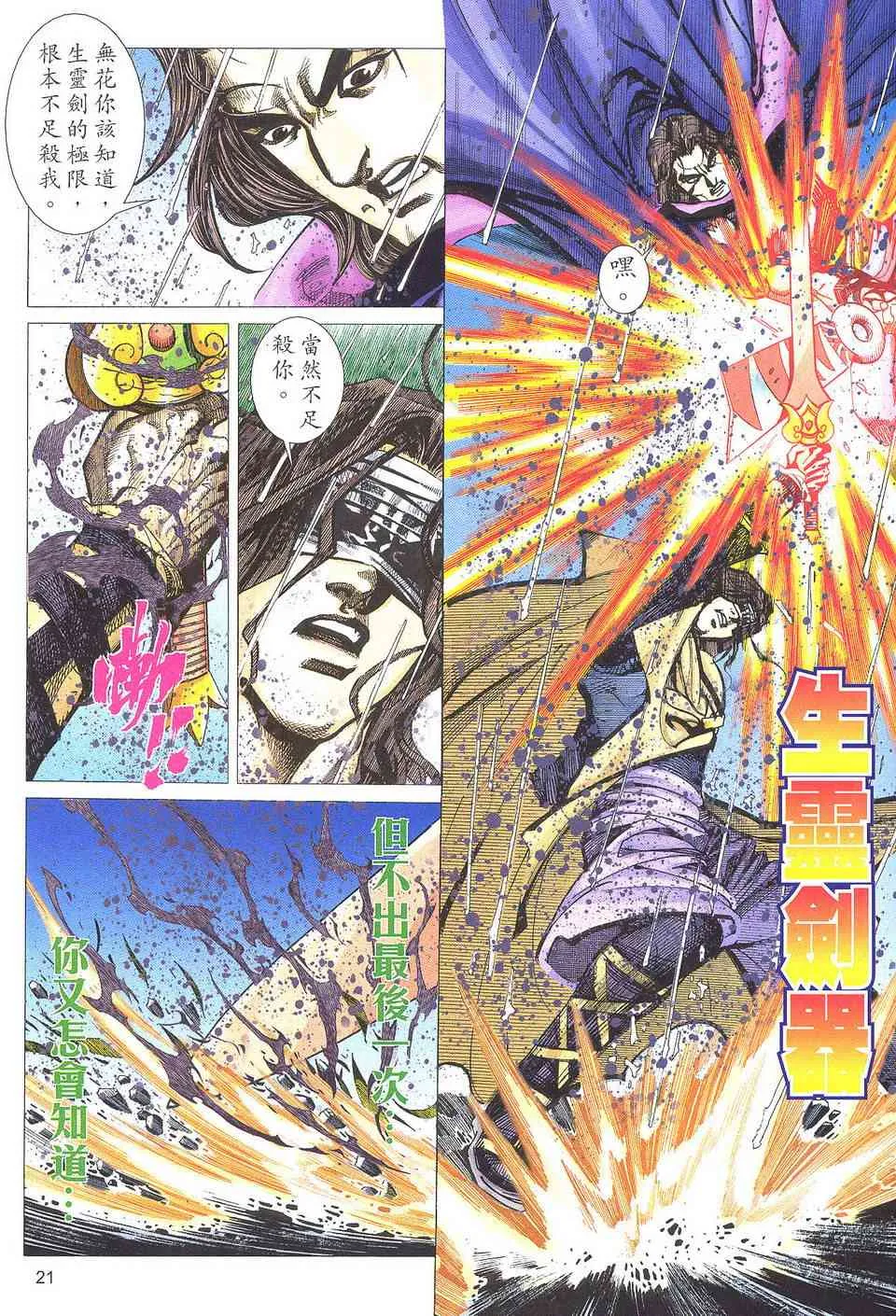 第505回 第20页