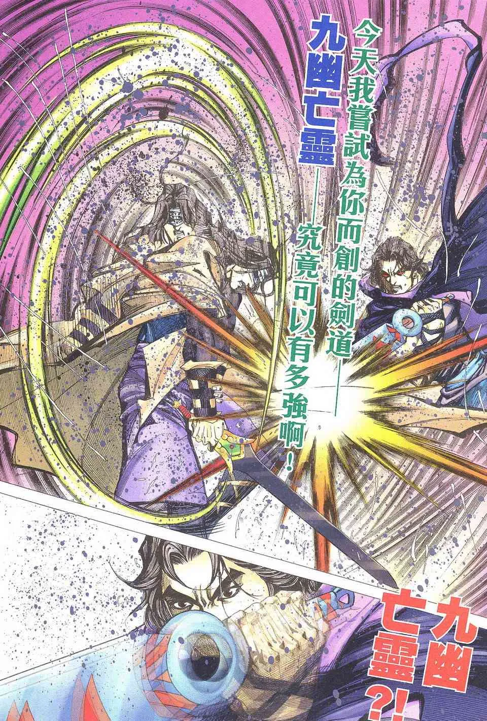 第505回 第21页