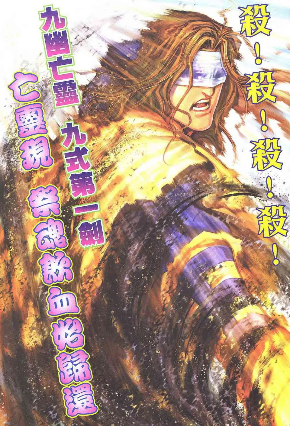 第505回 第22页