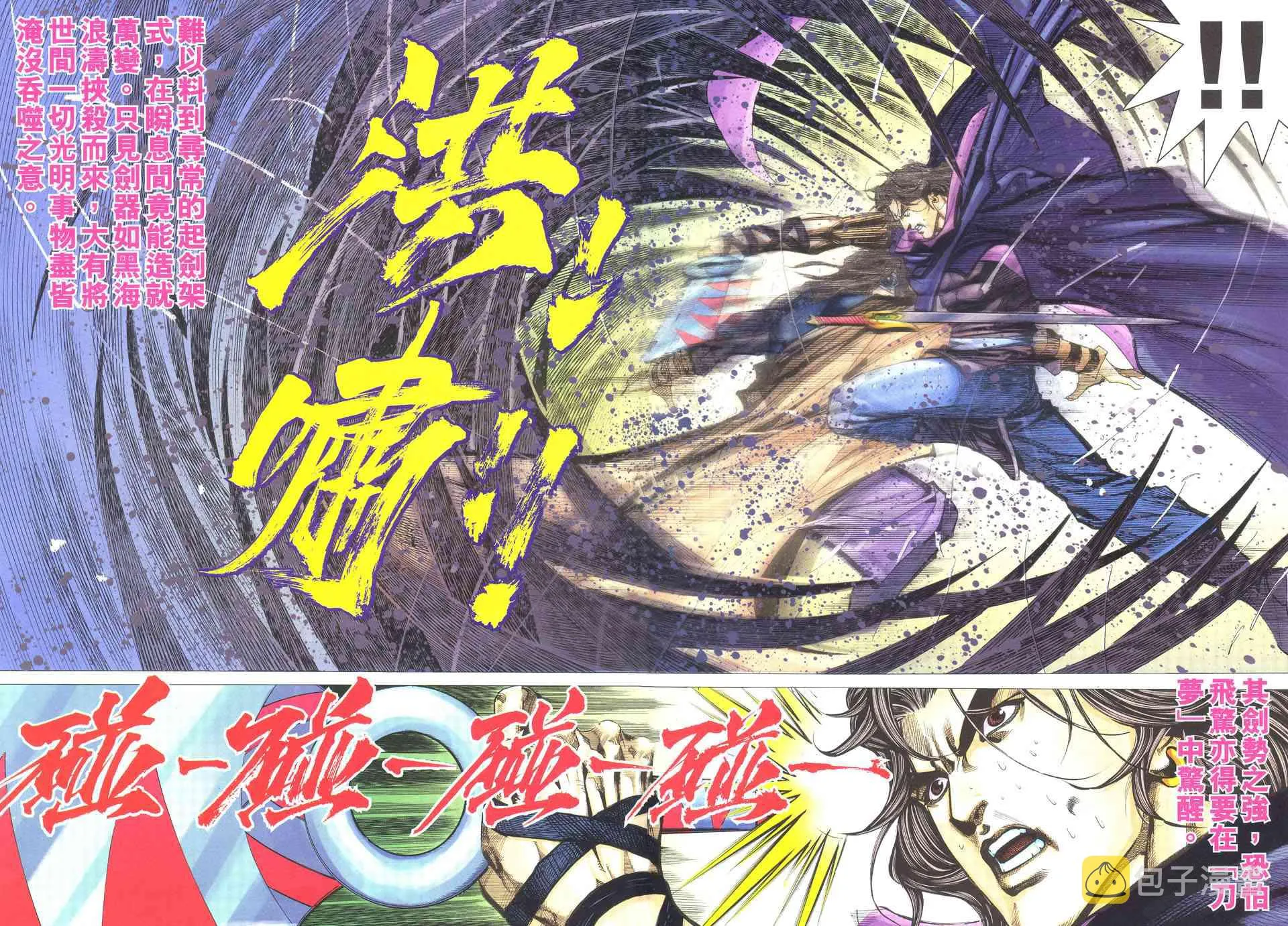 第505回 第23页