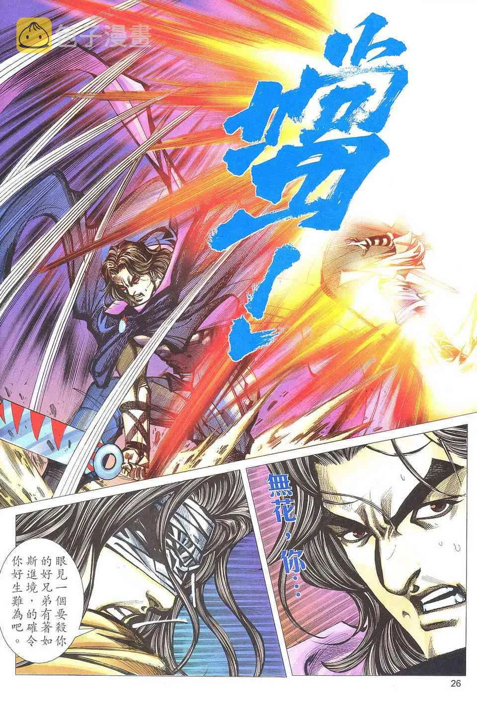 第505回 第24页