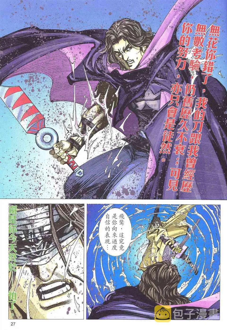 第505回 第25页