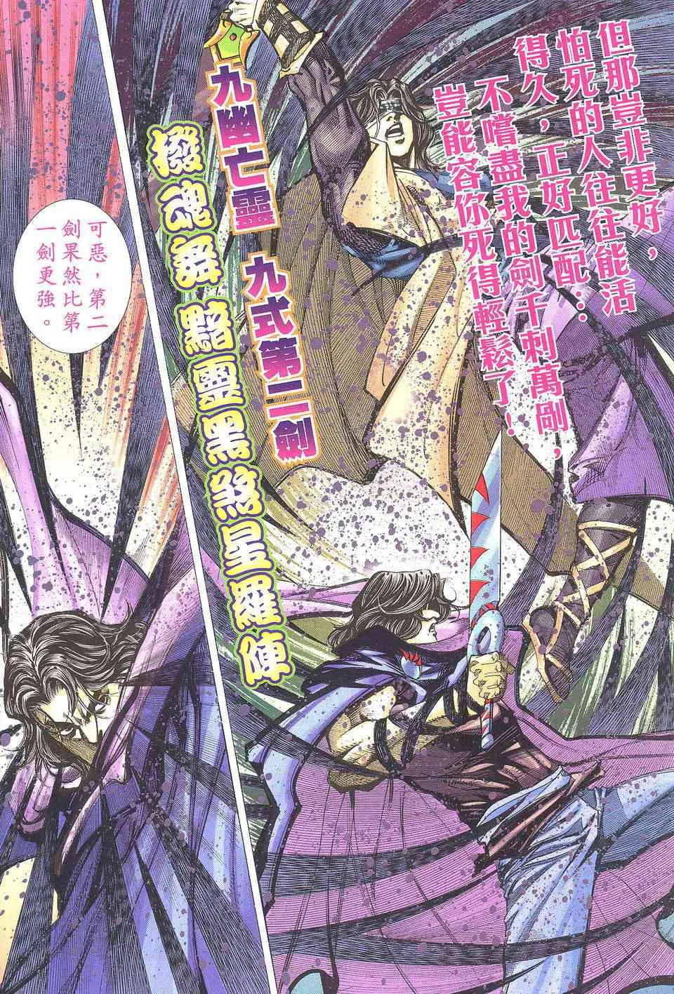 第505回 第26页