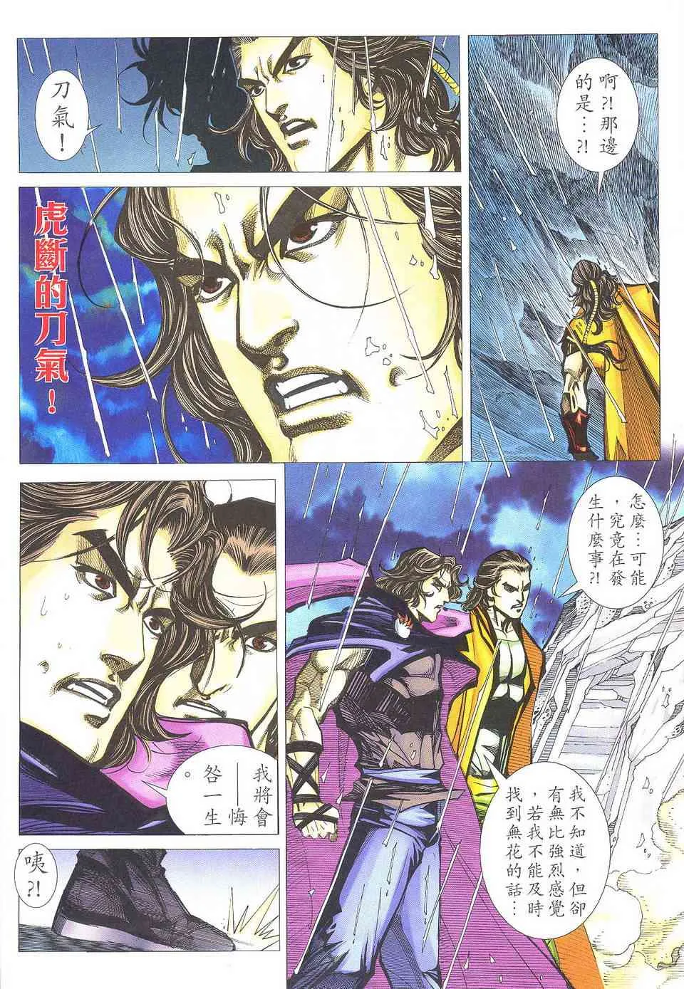 第505回 第28页
