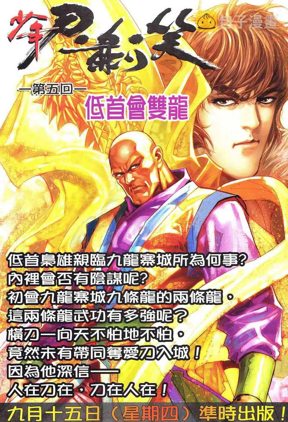 第505回 第32页