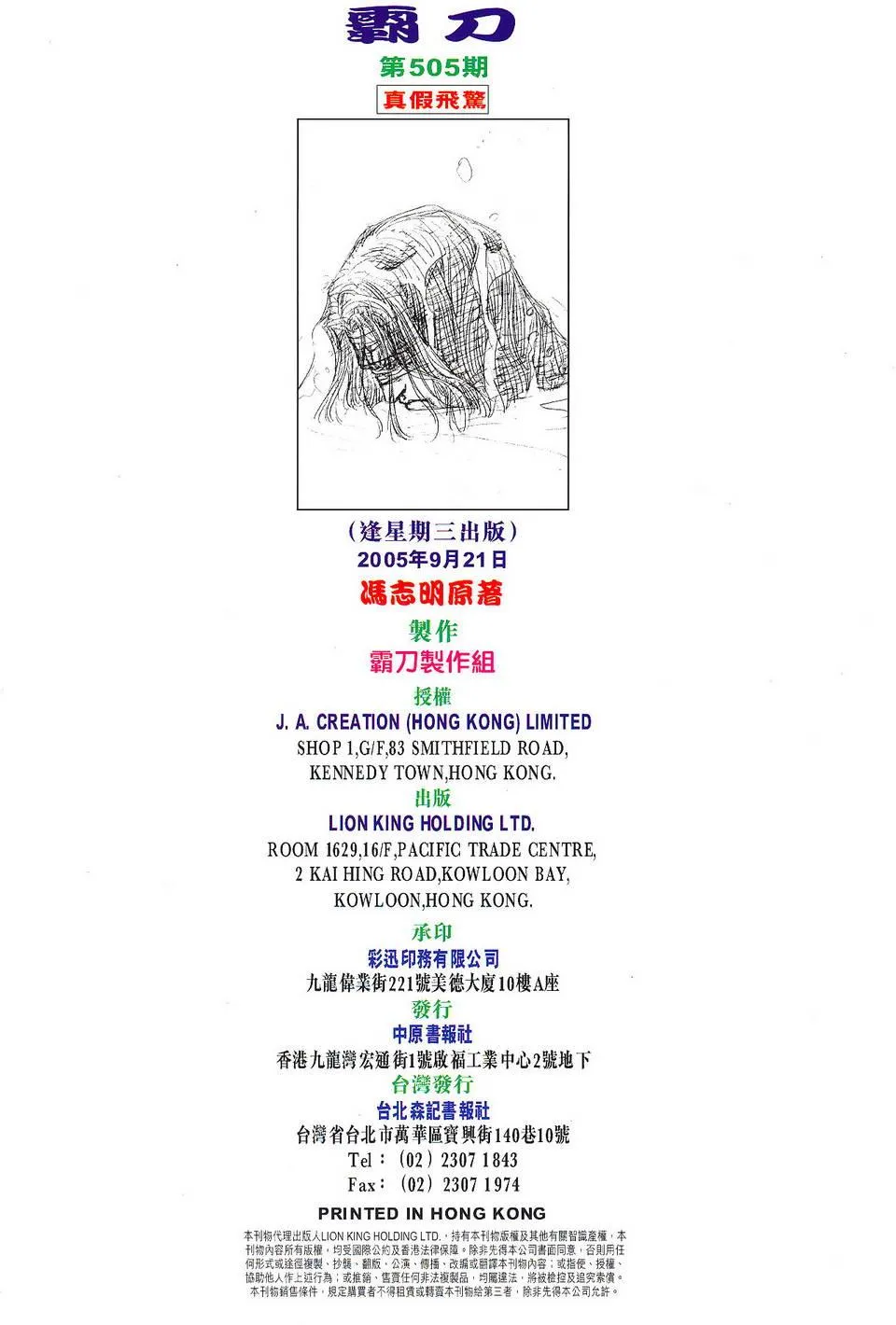 第505回 第33页