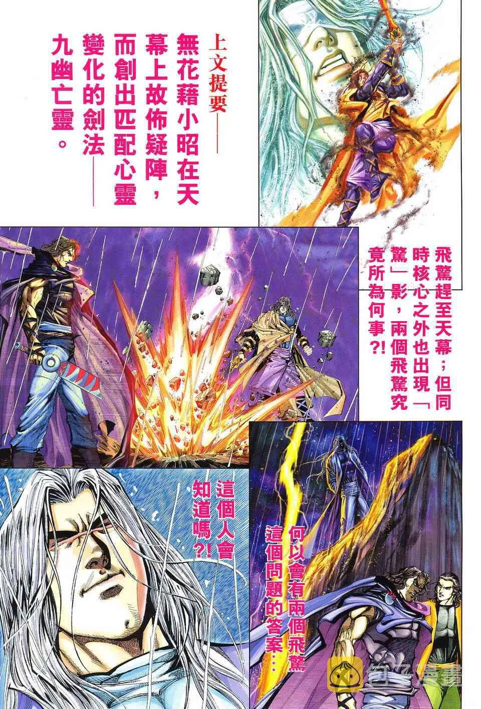 第506回 第2页
