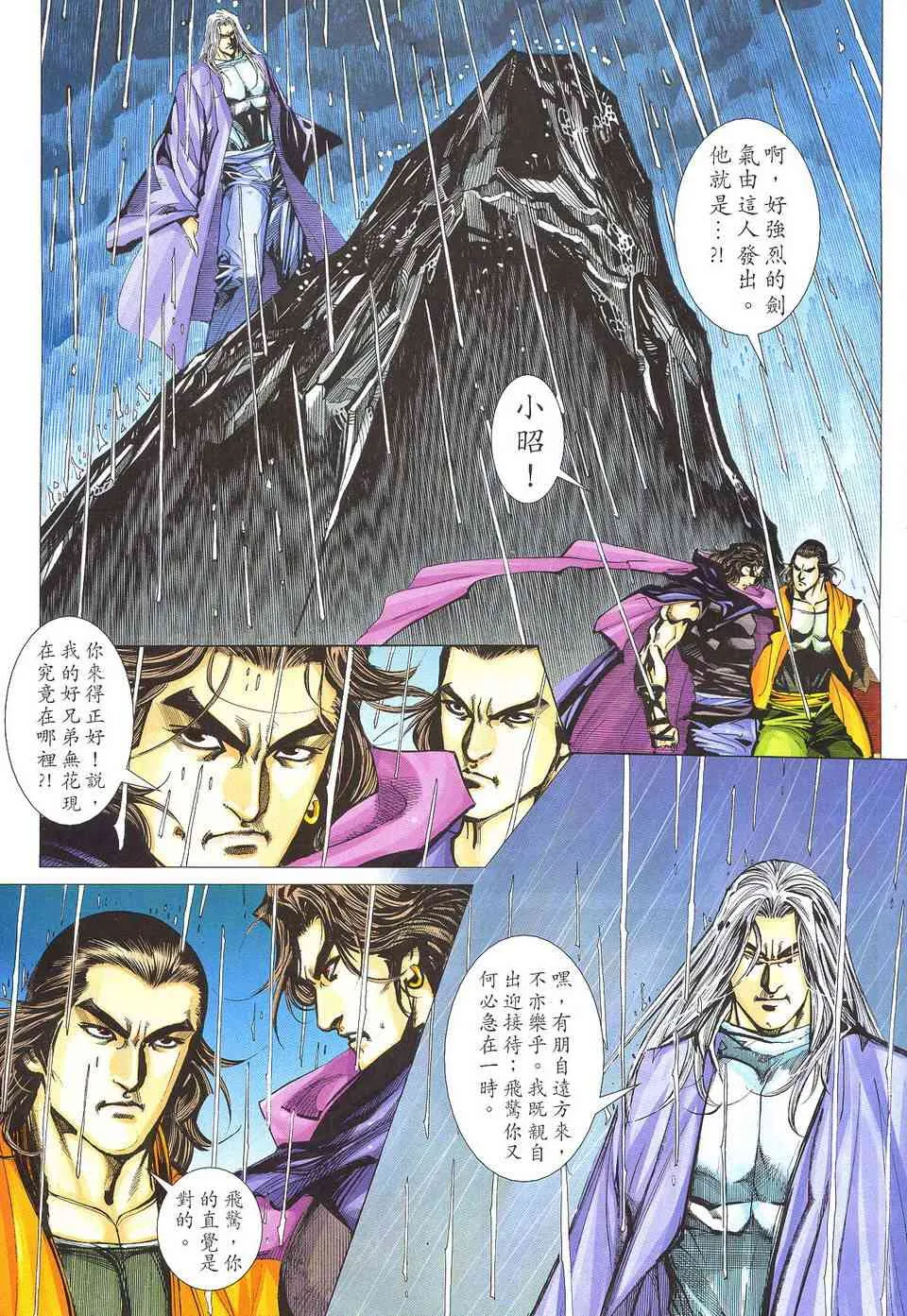 第506回 第3页
