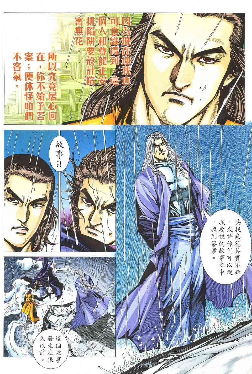第506回 第4页