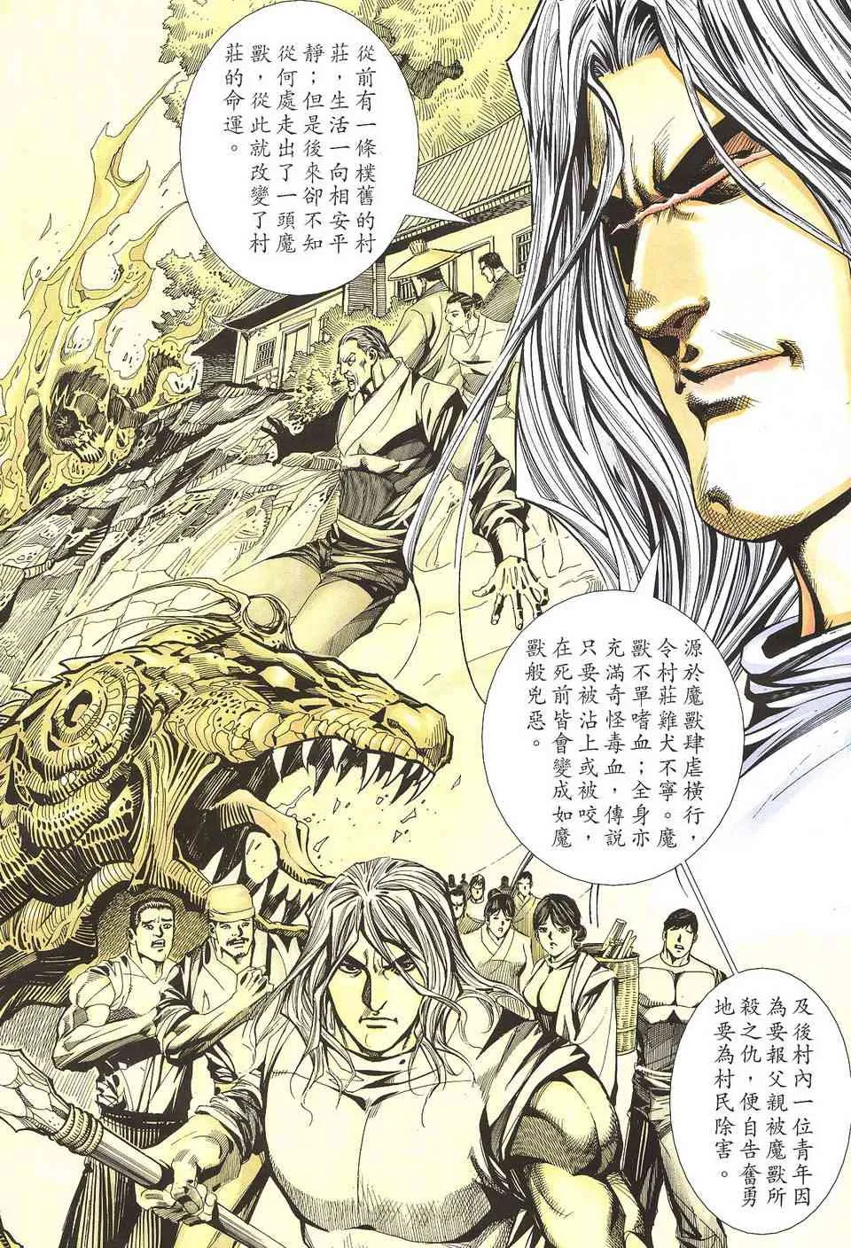 第506回 第5页