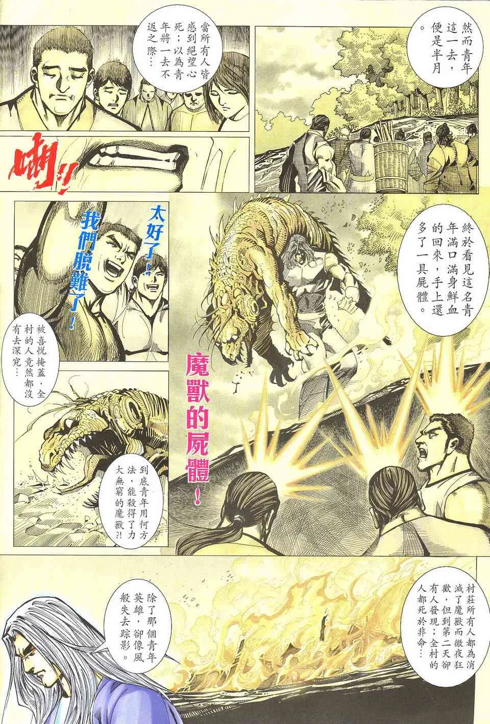 第506回 第6页