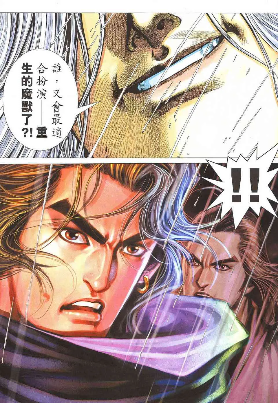 第506回 第9页