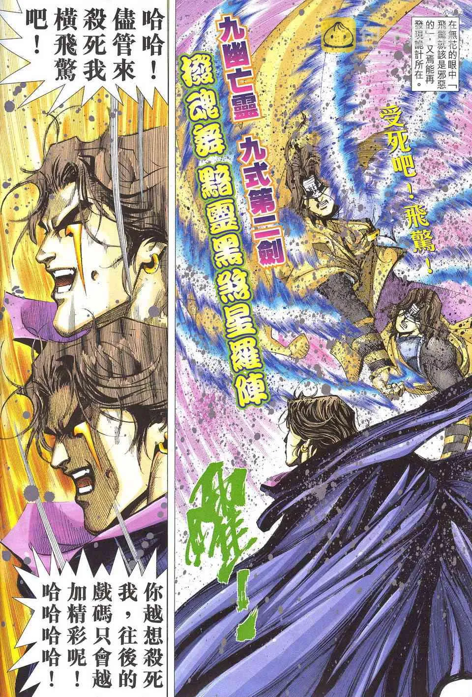 第506回 第12页