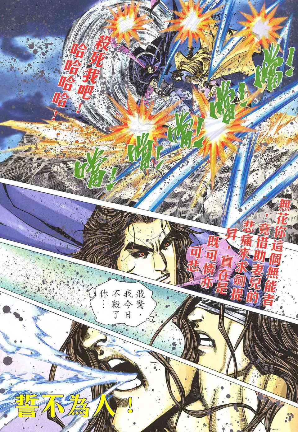 第506回 第13页