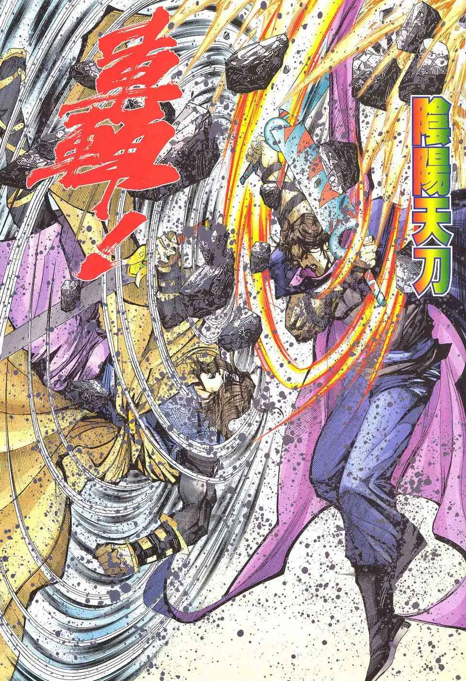 第506回 第15页