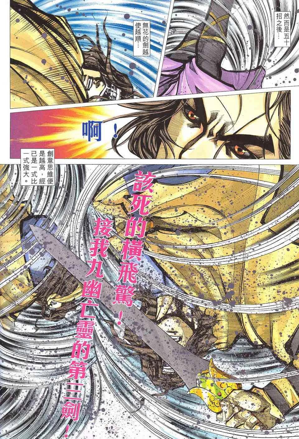 第506回 第16页