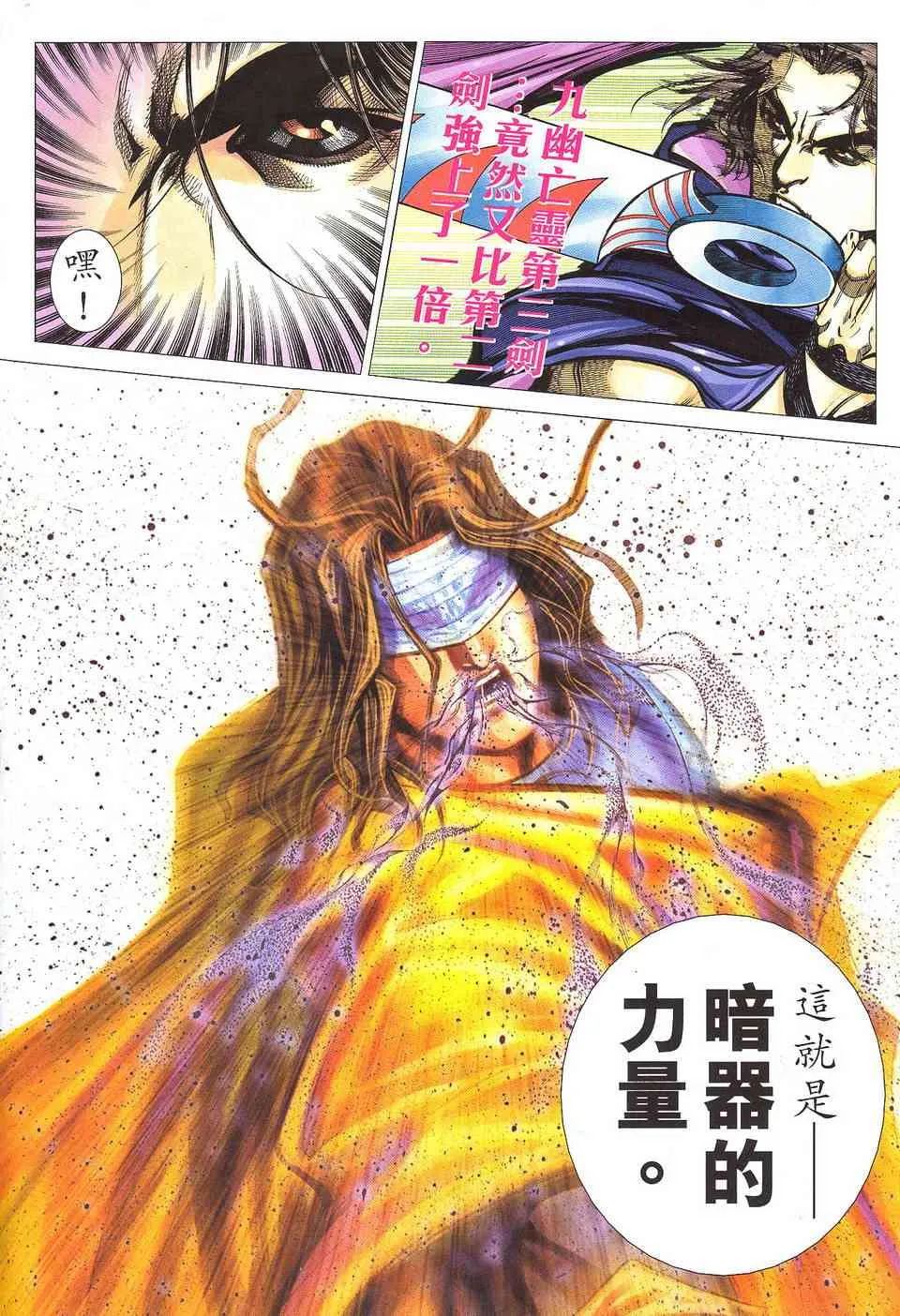 第506回 第18页