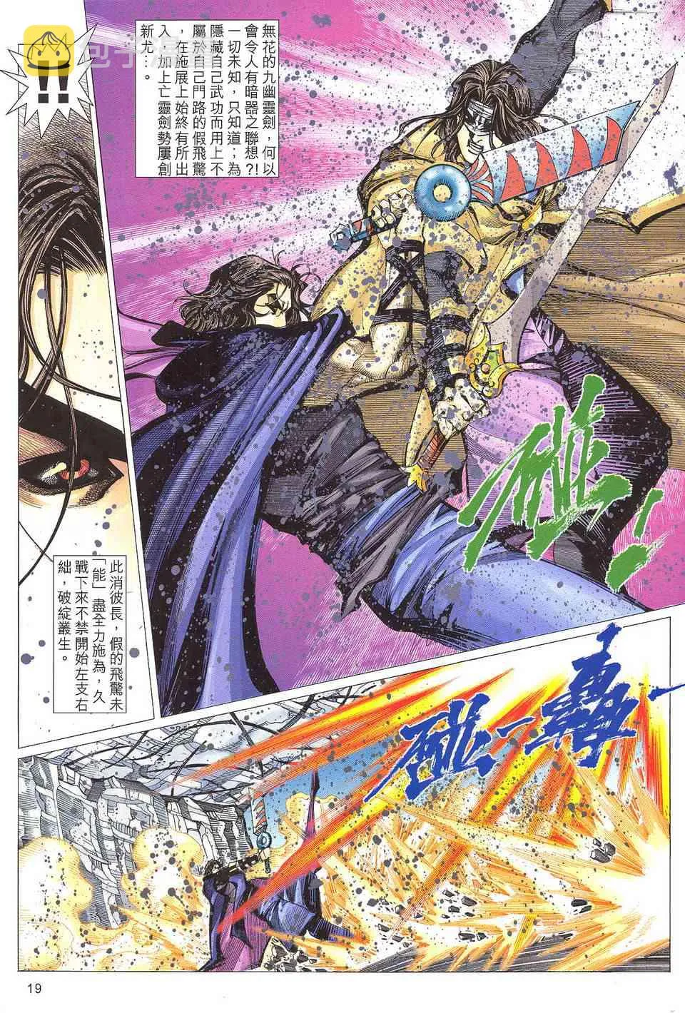 第506回 第19页