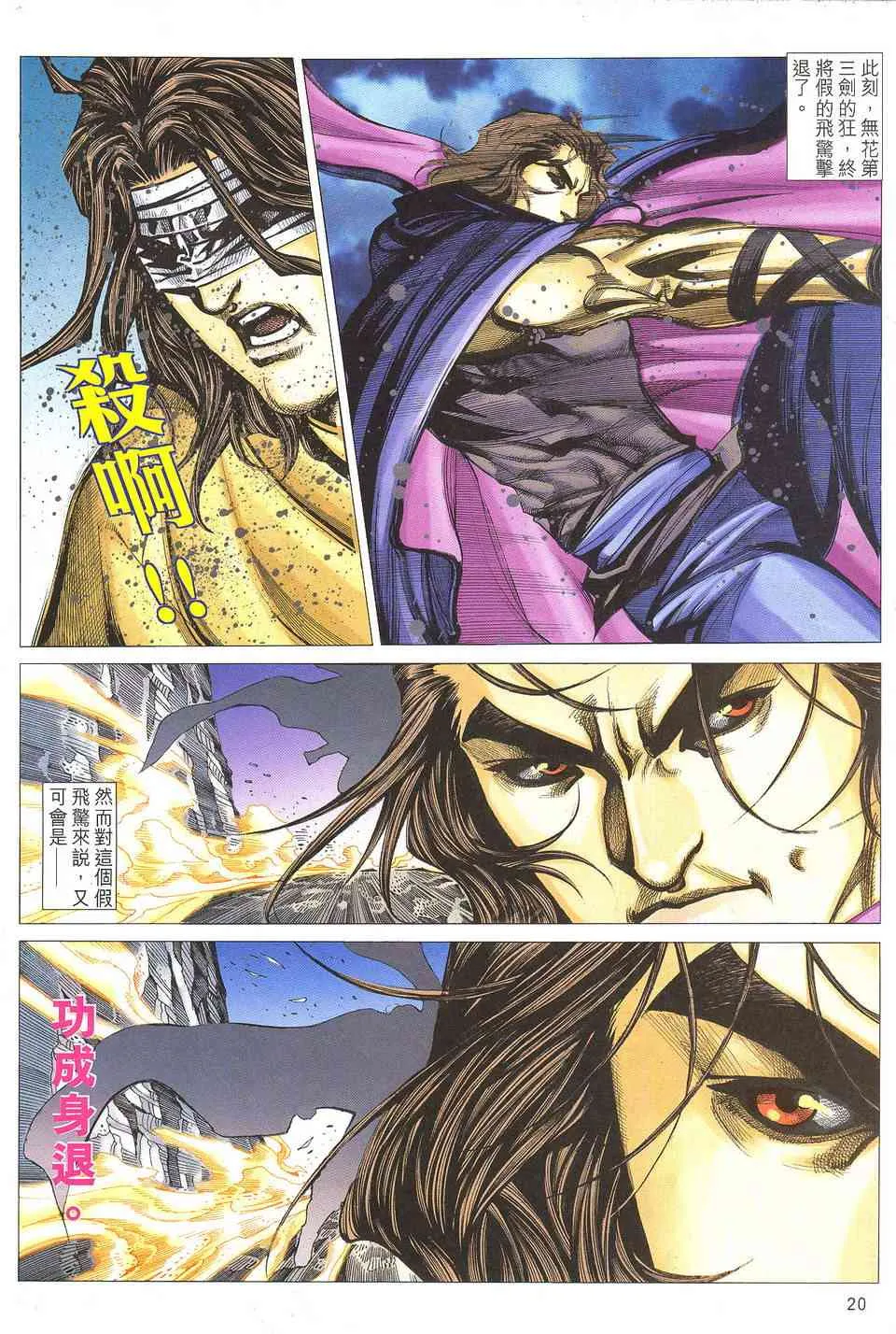 第506回 第20页