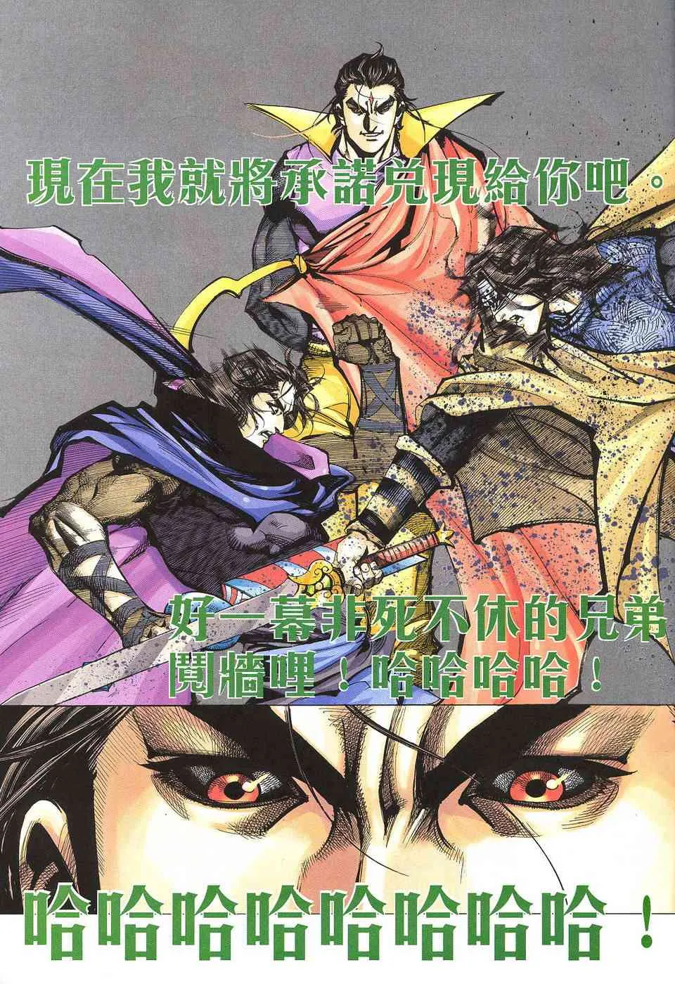 第506回 第29页
