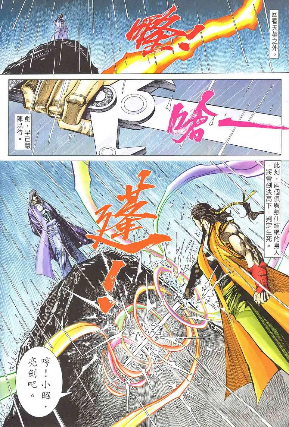 第506回 第30页