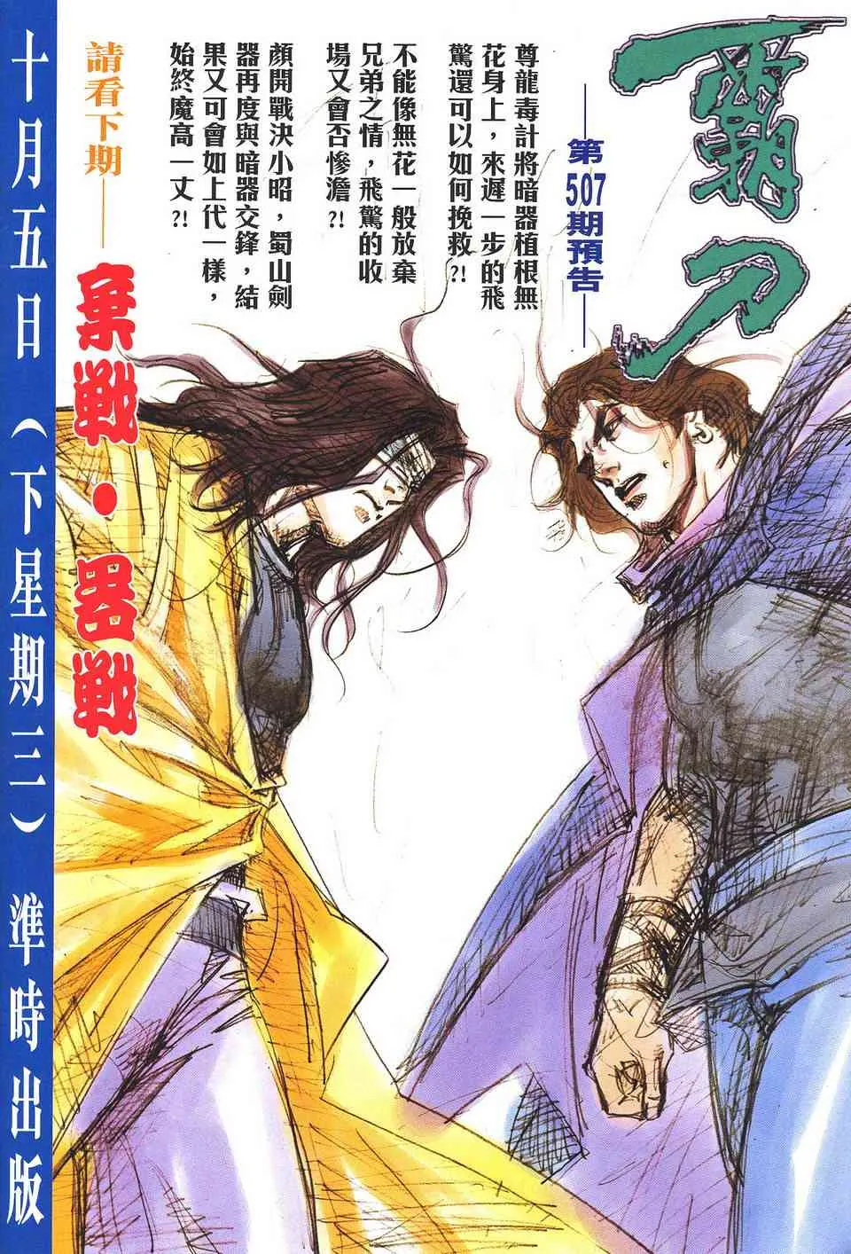 第506回 第32页