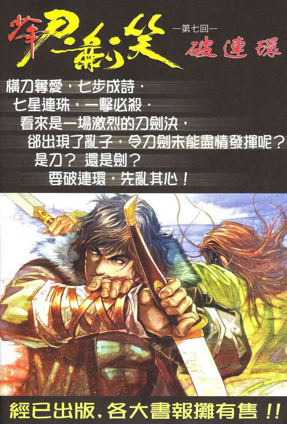 第506回 第34页
