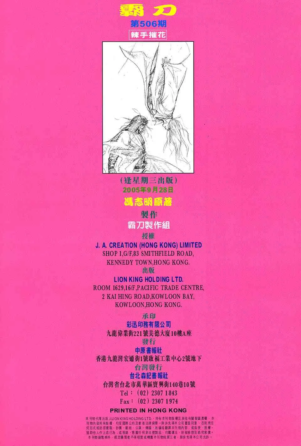 第506回 第35页