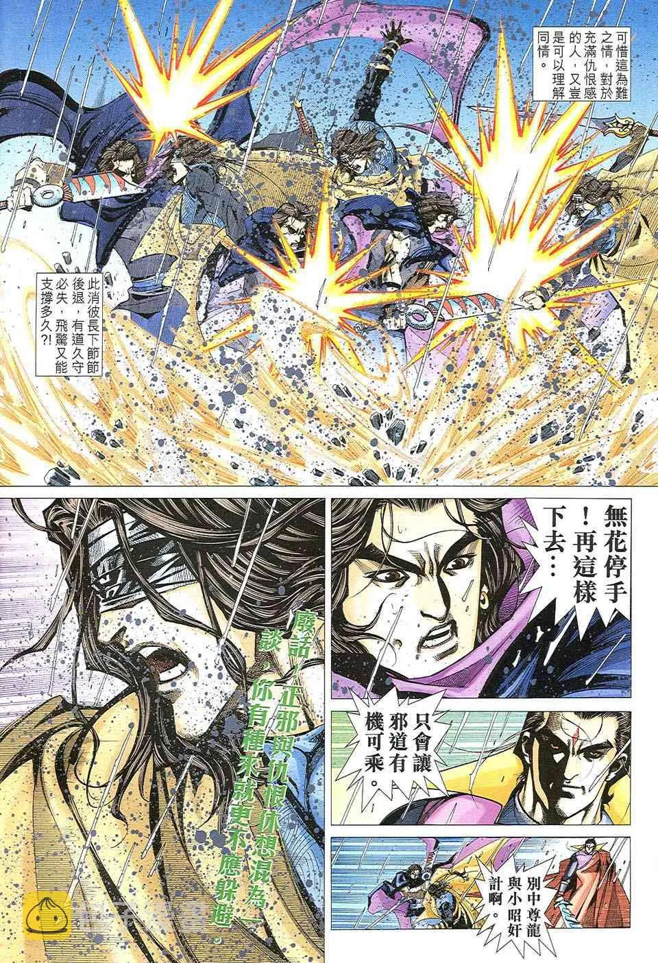 第507回 第2页