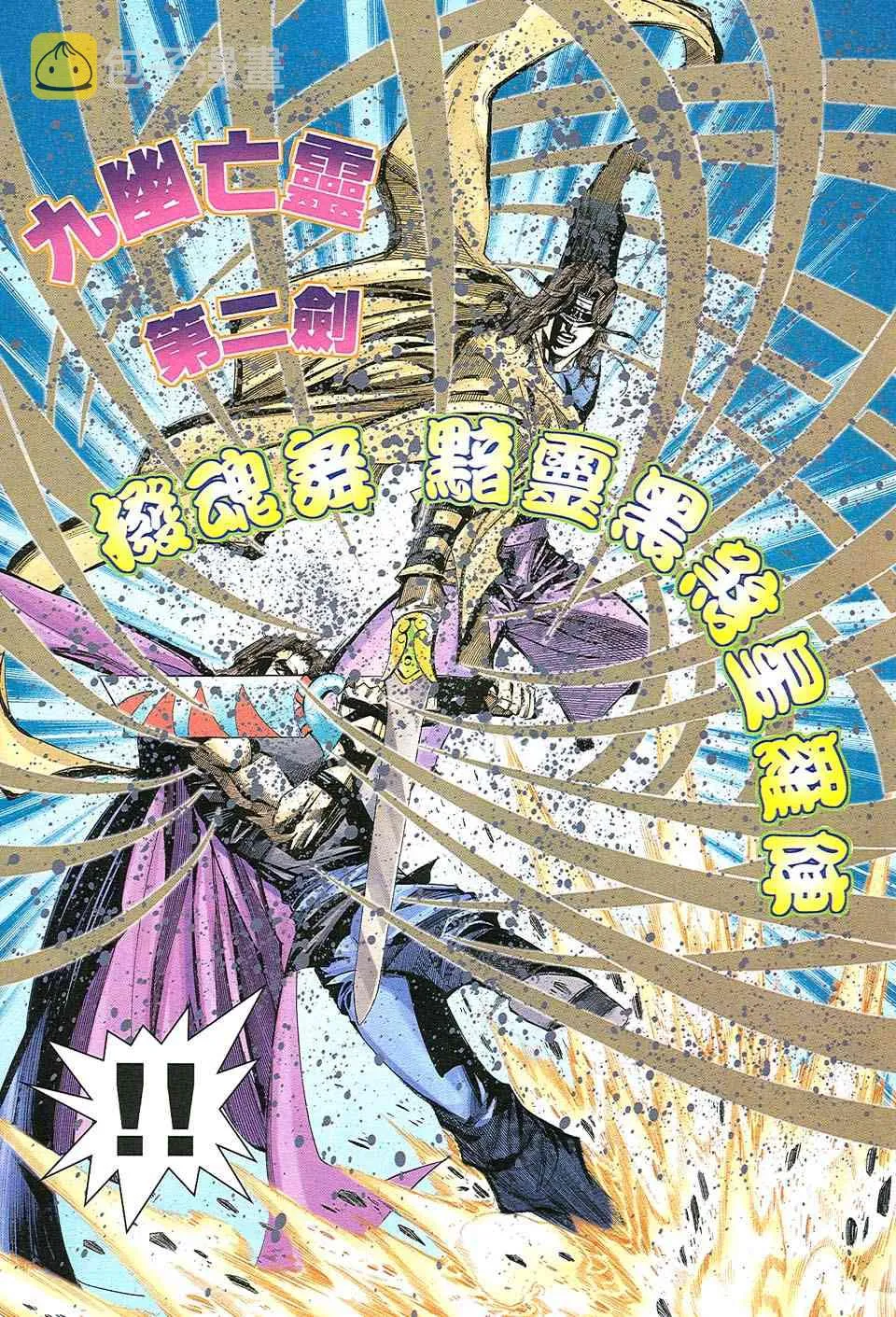 第507回 第5页