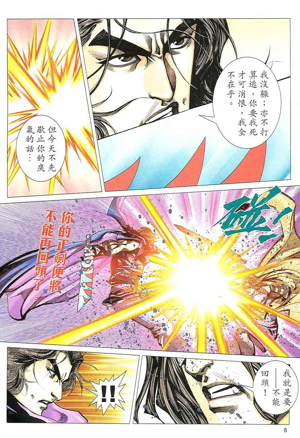 第507回 第6页