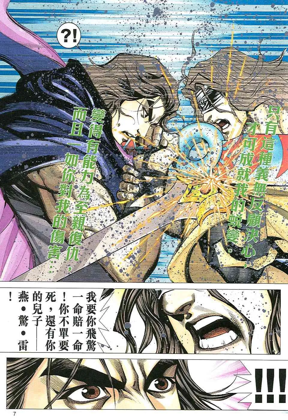 第507回 第7页