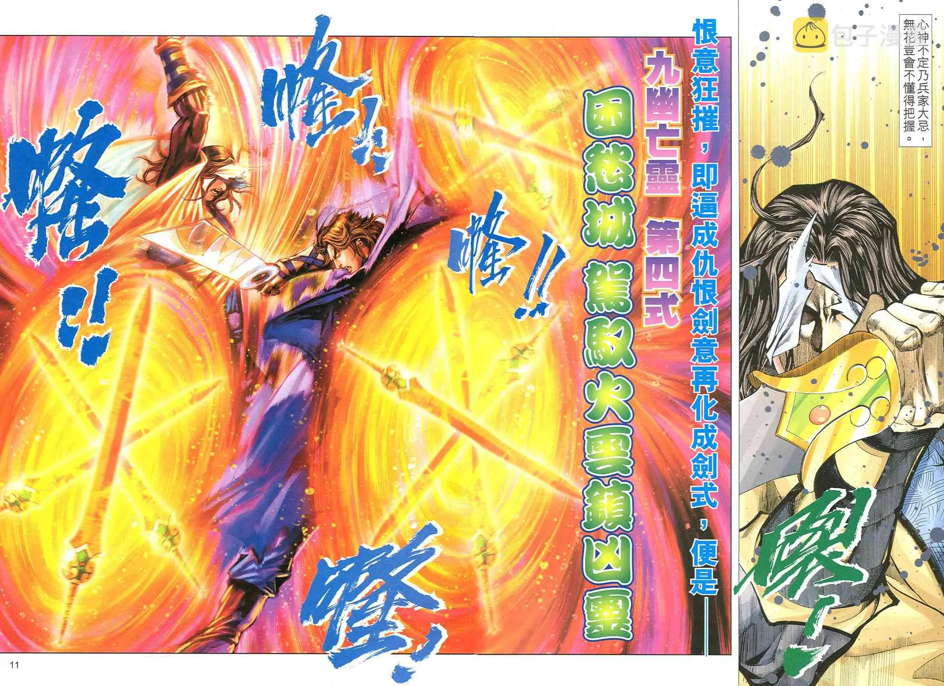 第507回 第10页