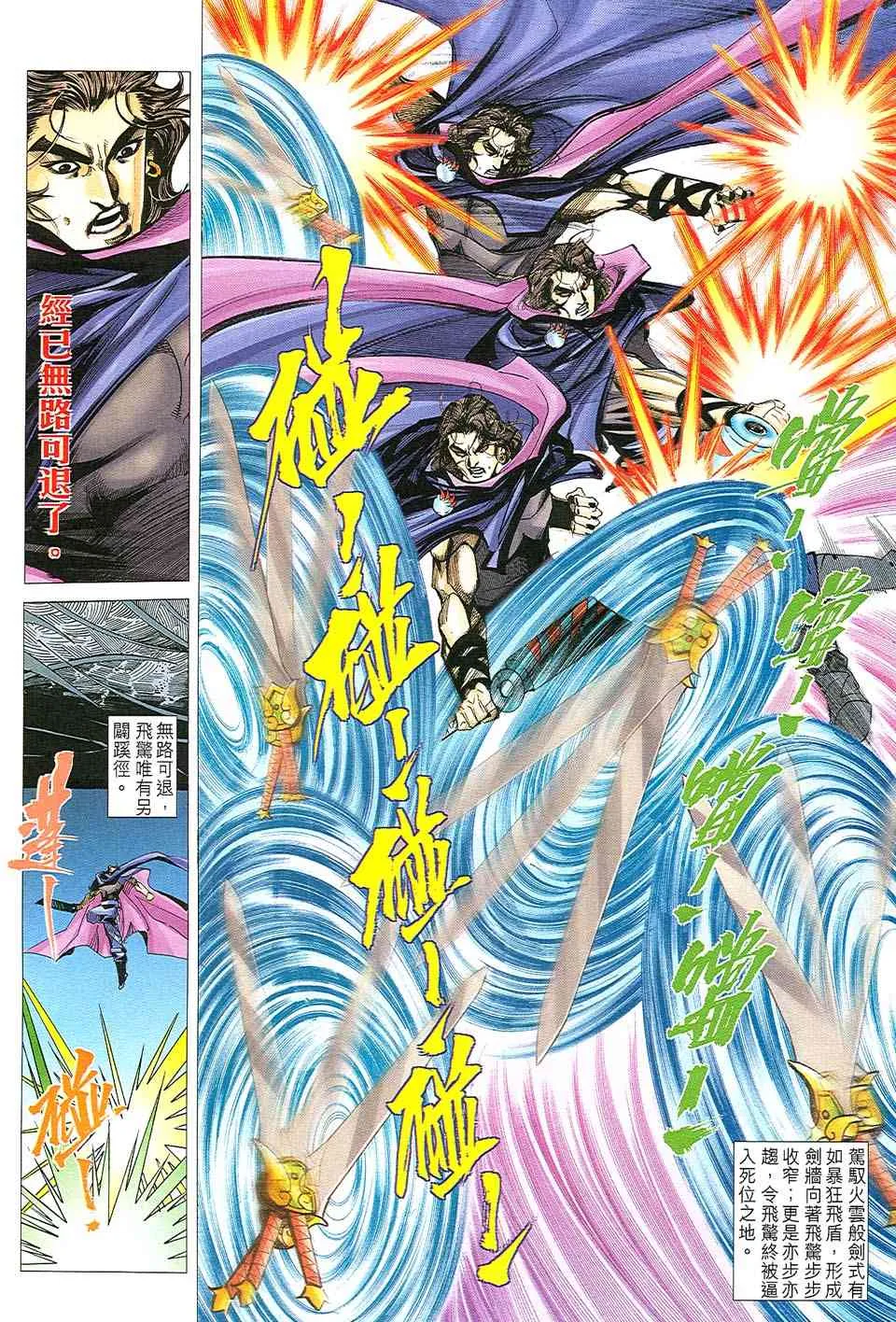 第507回 第11页