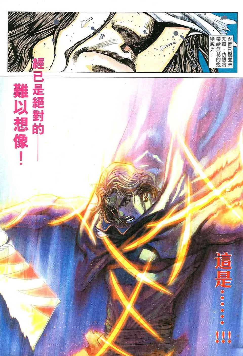 第507回 第12页