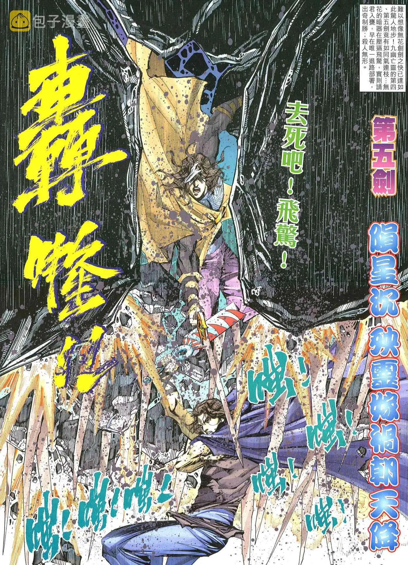 第507回 第13页