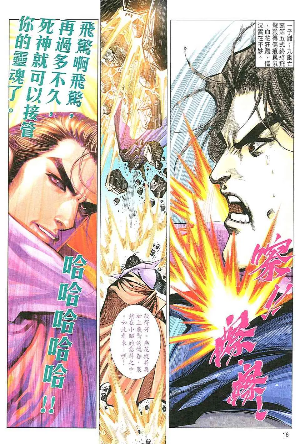 第507回 第14页
