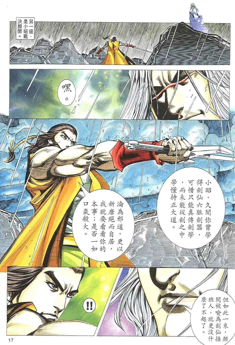 第507回 第15页
